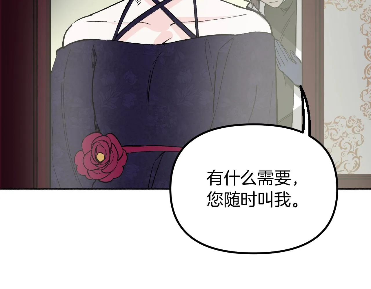 第23话 父亲身体可好? 第20页