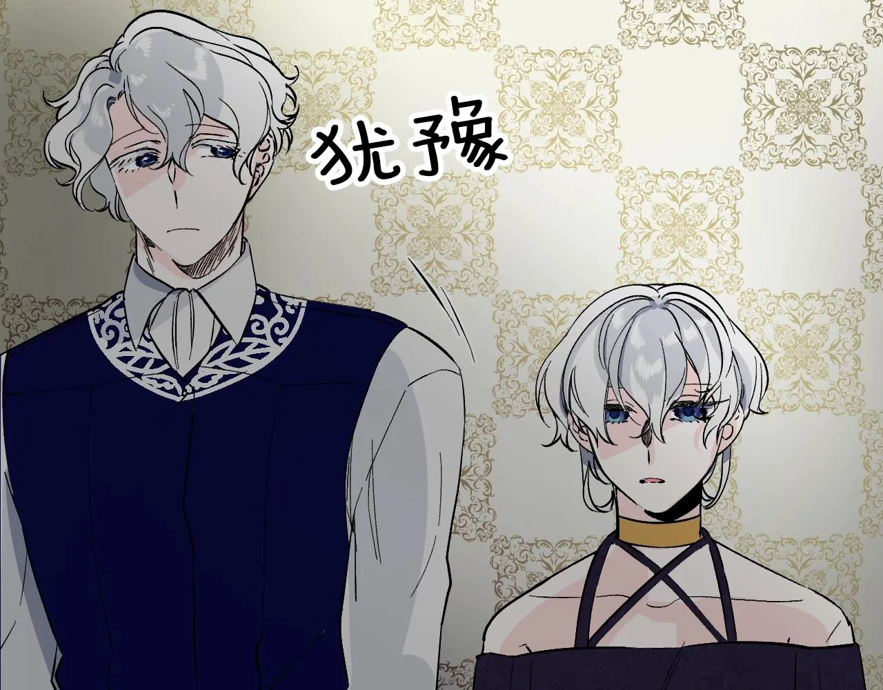 第23话 父亲身体可好? 第28页