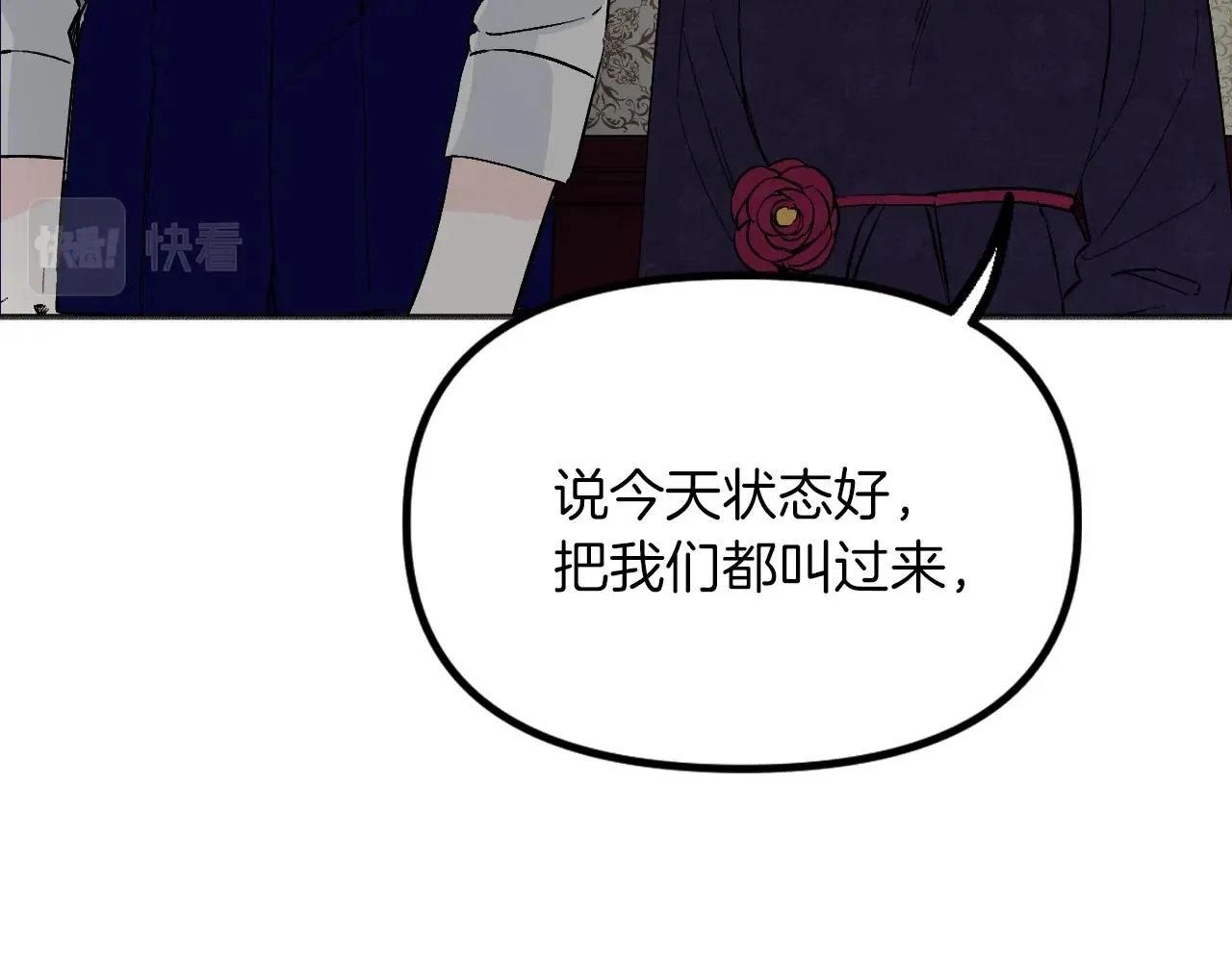 第23话 父亲身体可好? 第29页