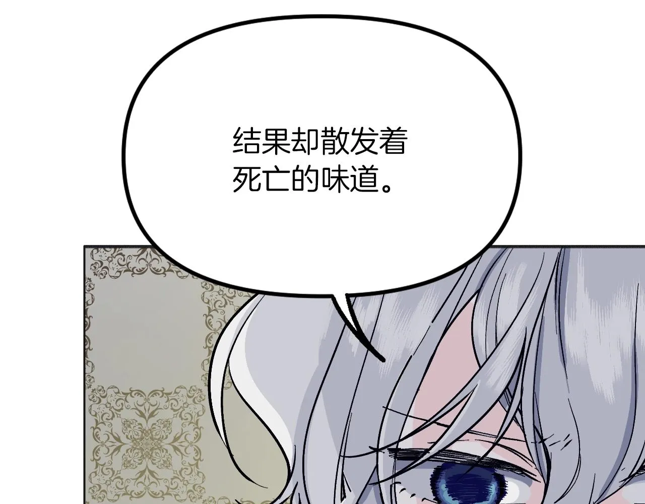 第23话 父亲身体可好? 第33页