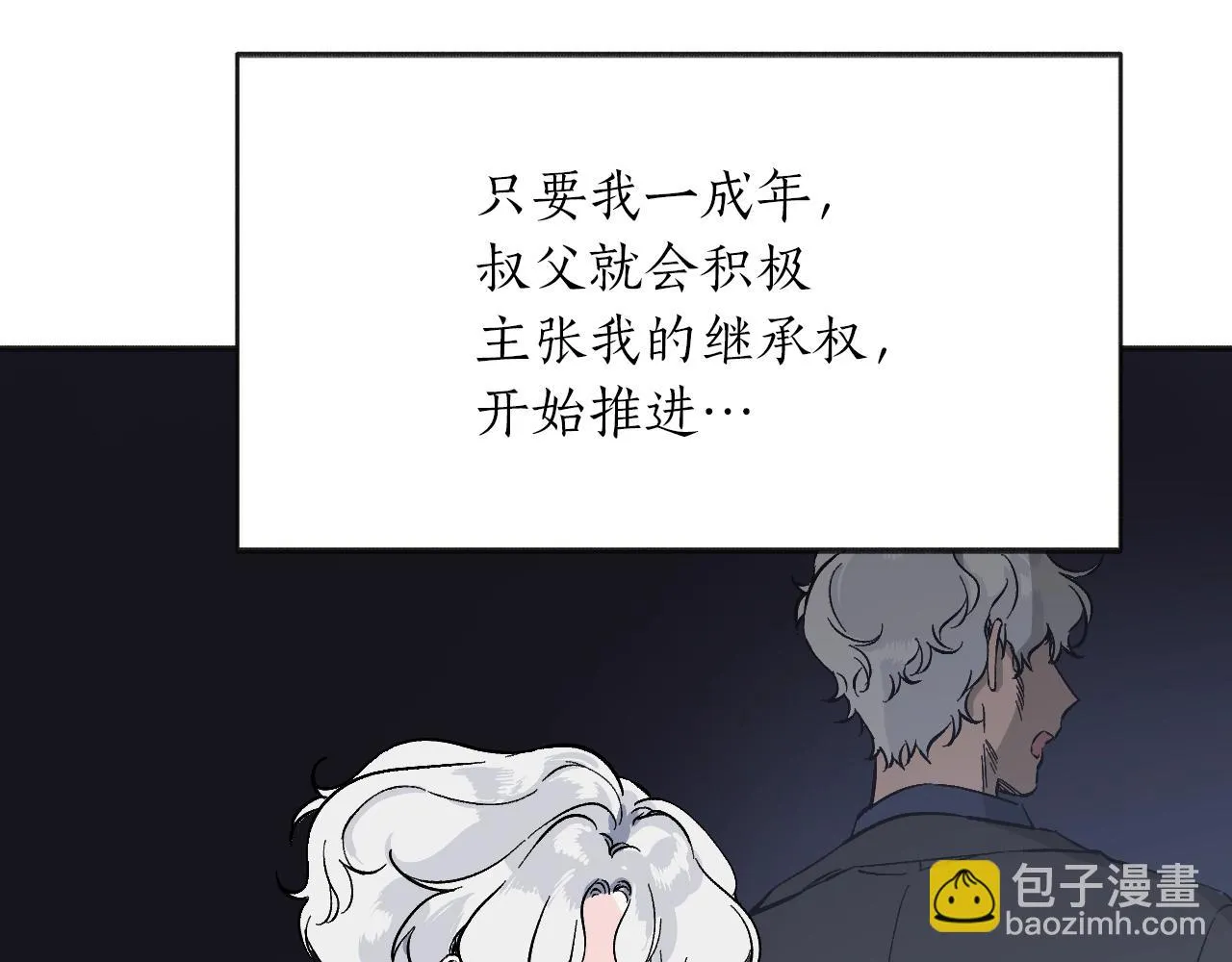第23话 父亲身体可好? 第50页