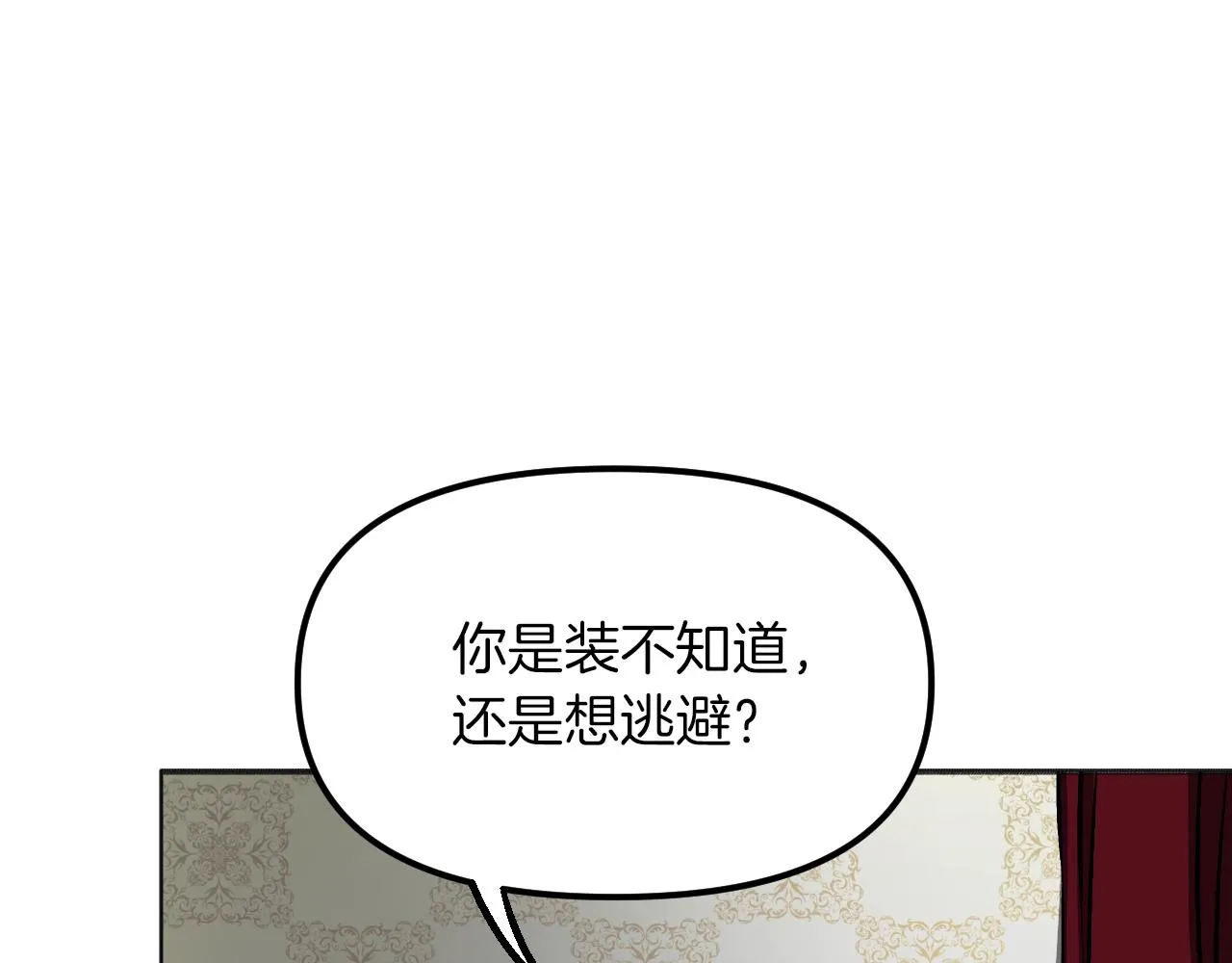 第23话 父亲身体可好? 第53页