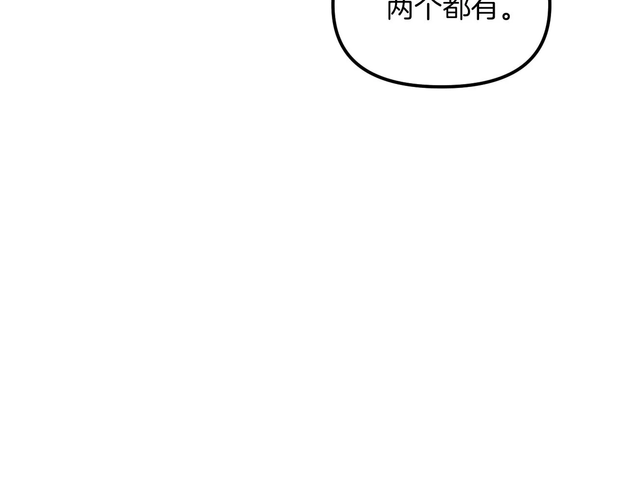 第23话 父亲身体可好? 第58页