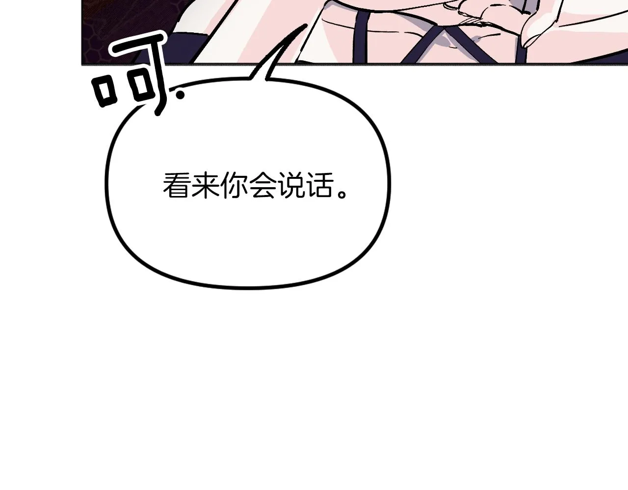 第23话 父亲身体可好? 第60页