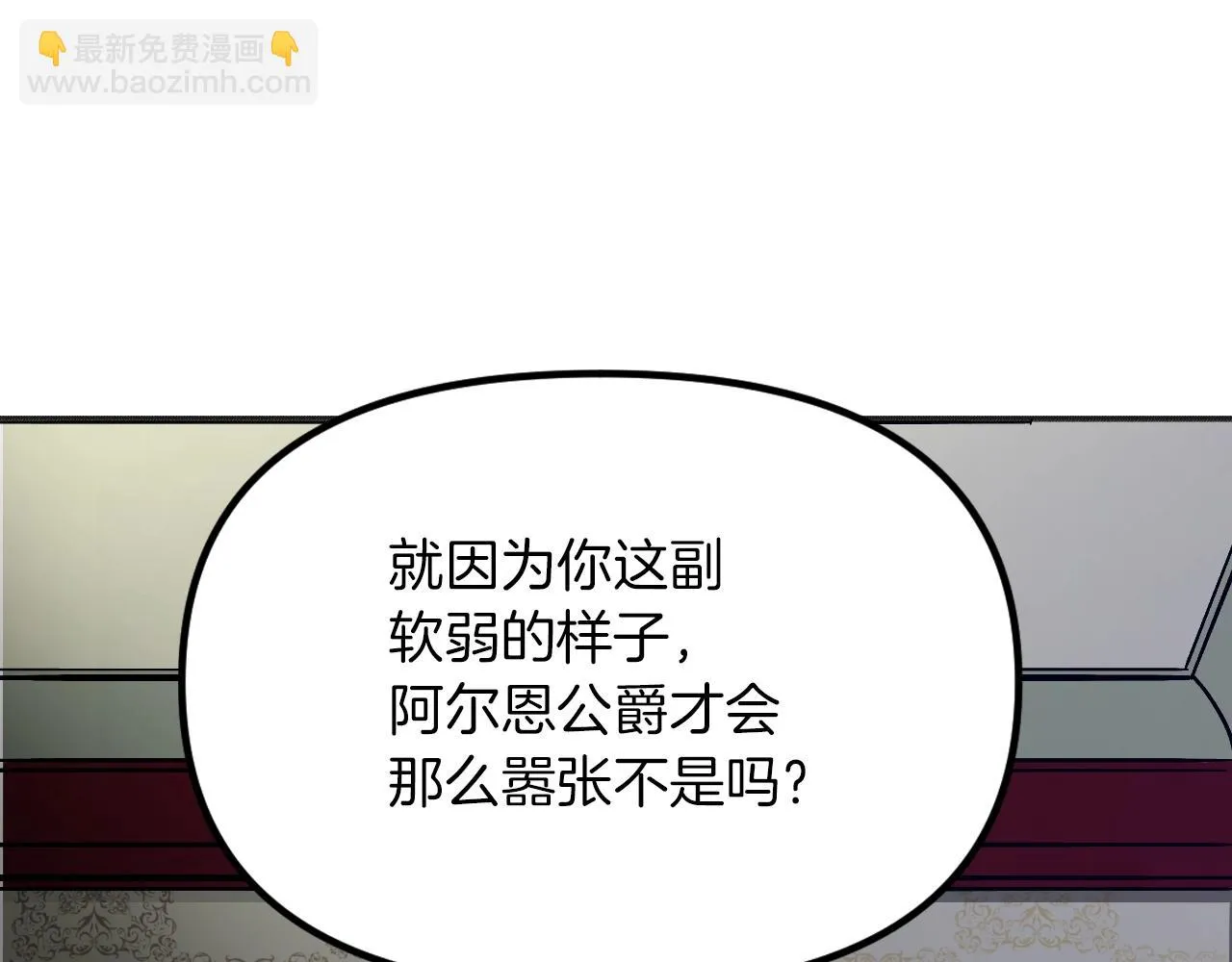 第23话 父亲身体可好? 第61页