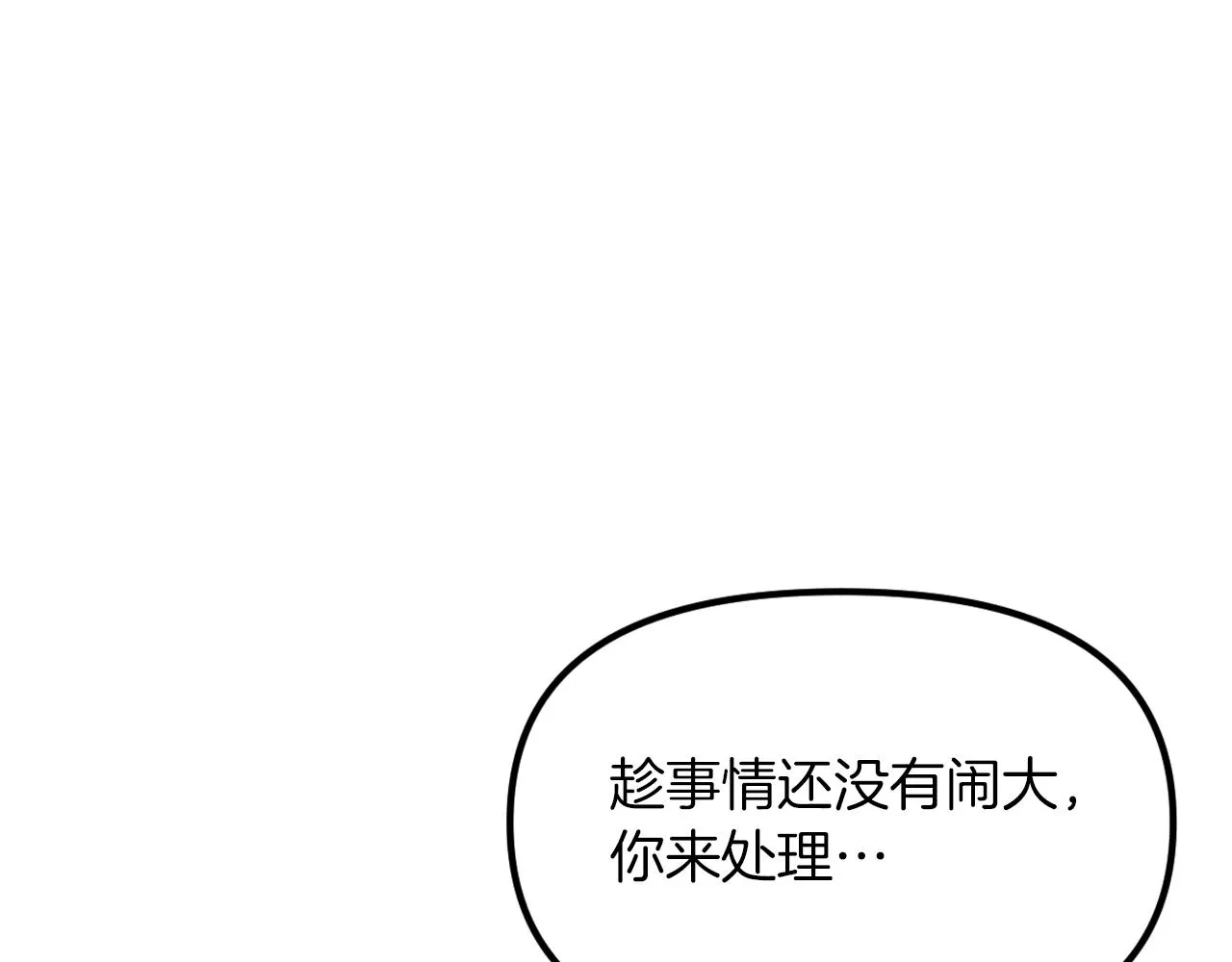第23话 父亲身体可好? 第65页