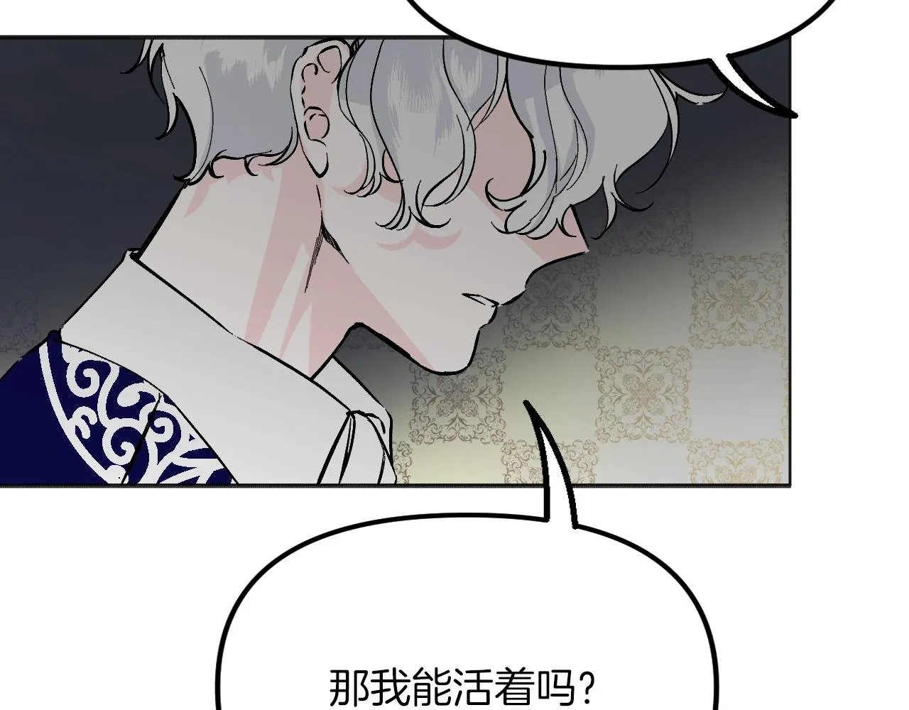 第23话 父亲身体可好? 第66页