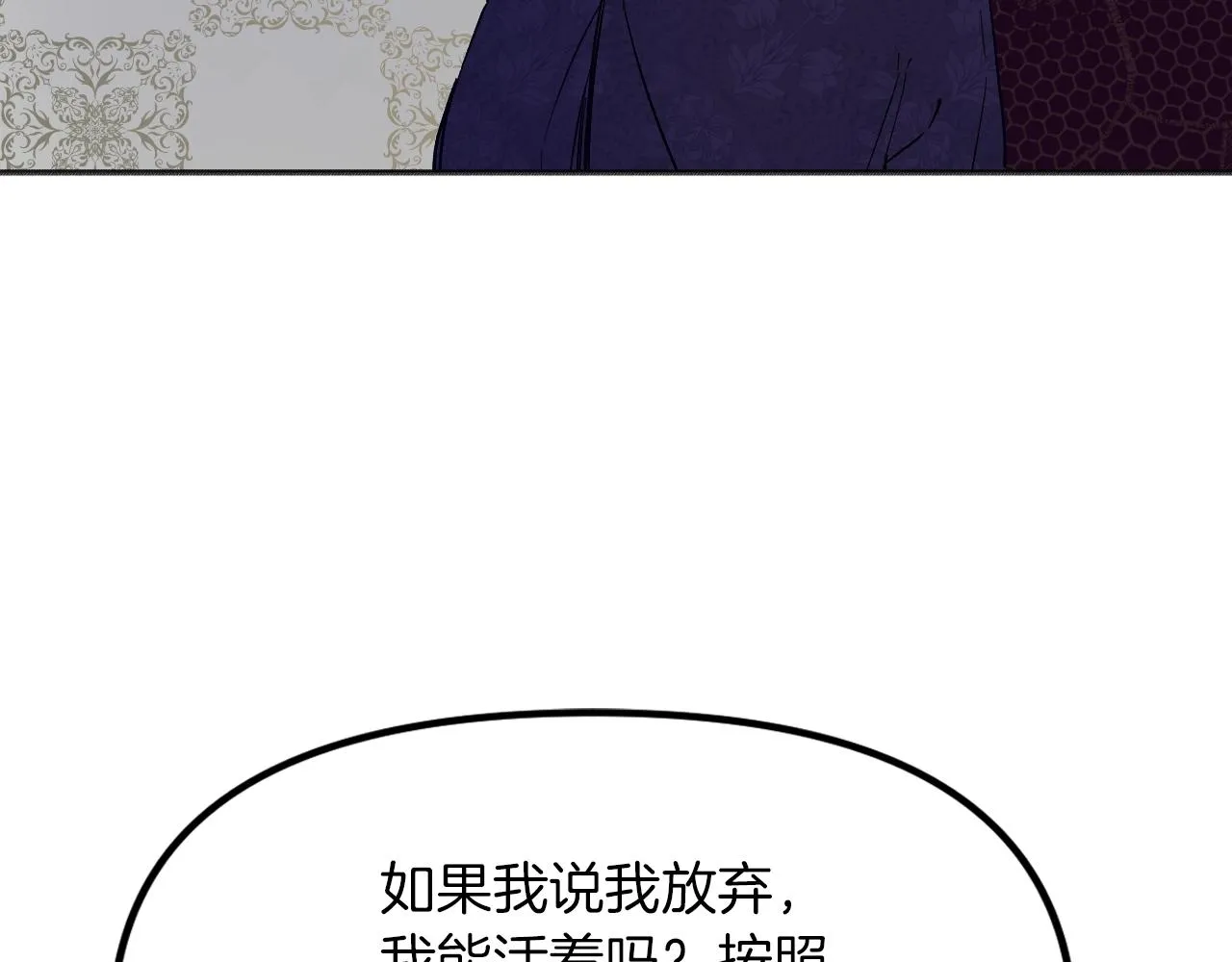 第23话 父亲身体可好? 第69页