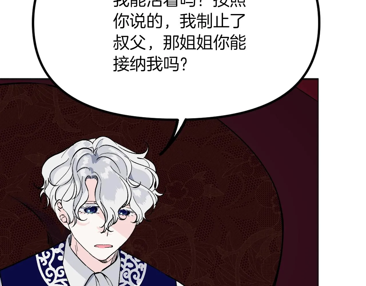 第23话 父亲身体可好? 第70页