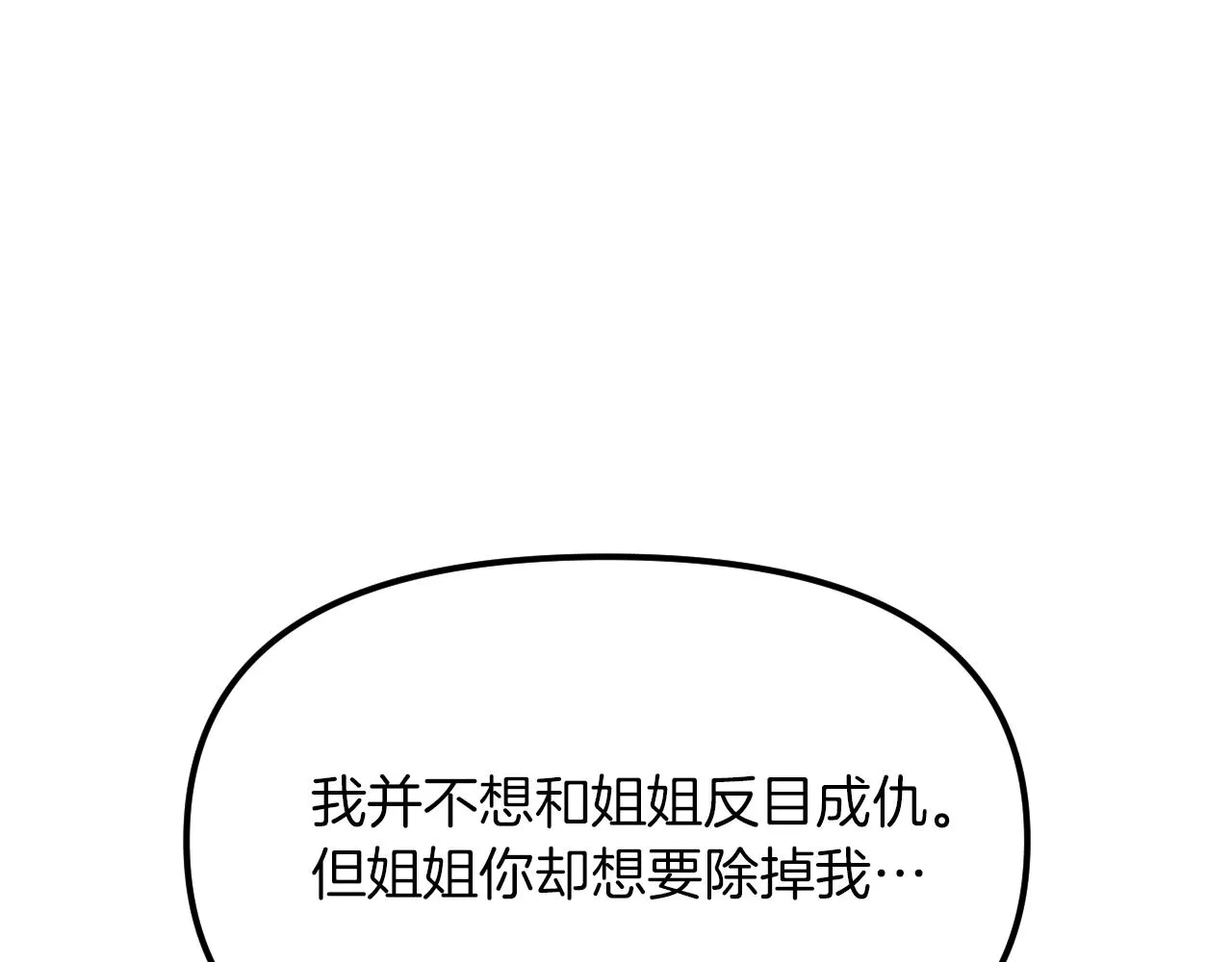 第23话 父亲身体可好? 第72页