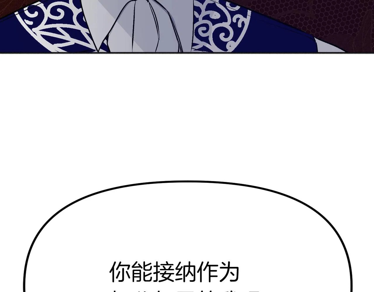 第23话 父亲身体可好? 第74页