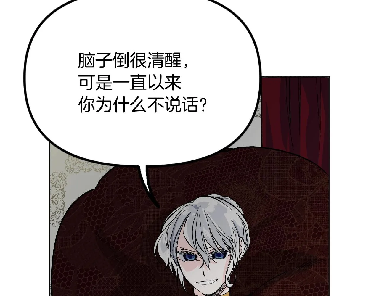 第23话 父亲身体可好? 第78页