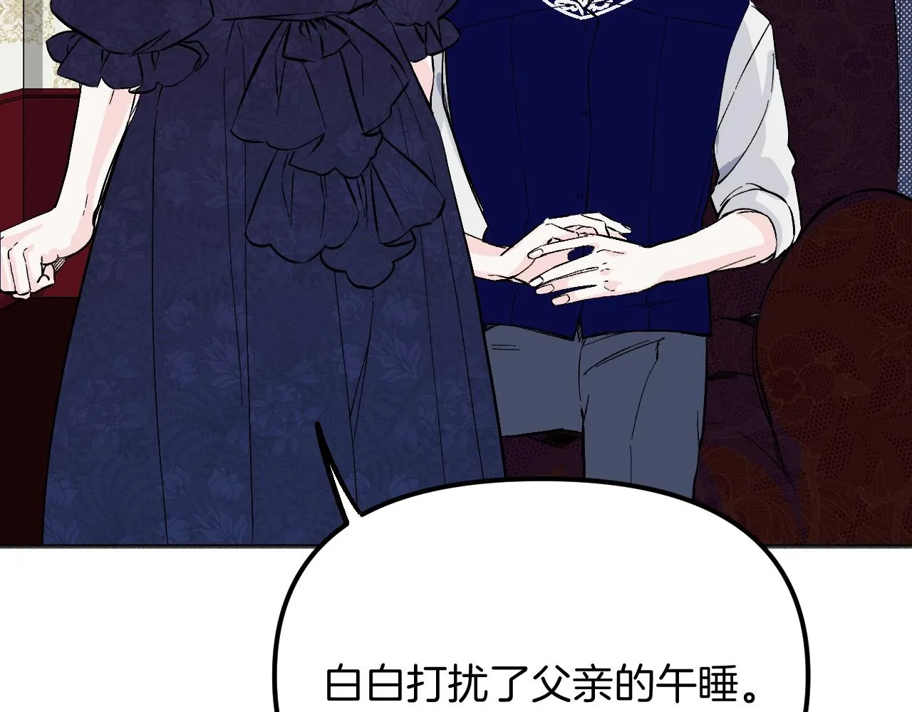 第23话 父亲身体可好? 第84页