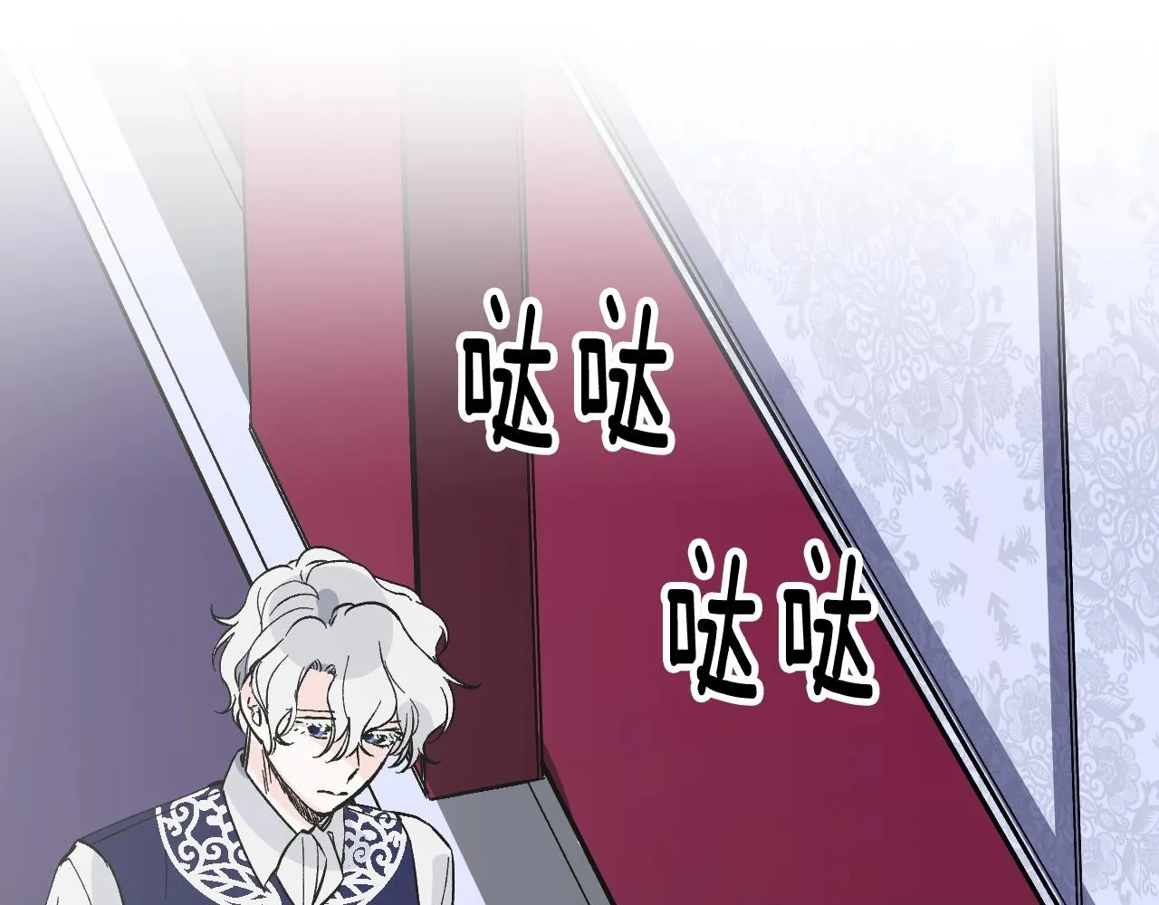 第23话 父亲身体可好? 第87页
