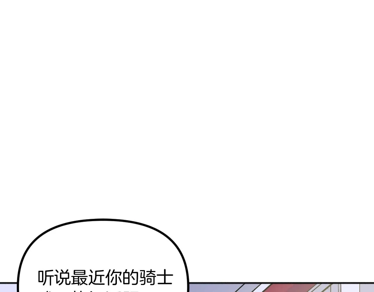 第23话 父亲身体可好? 第91页