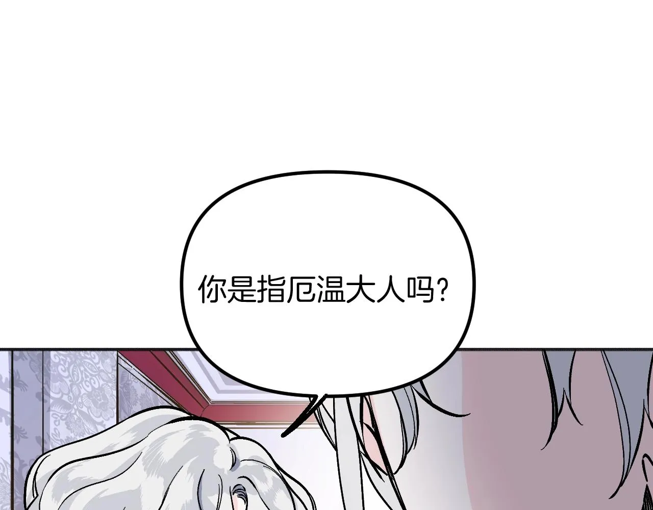 第23话 父亲身体可好? 第94页