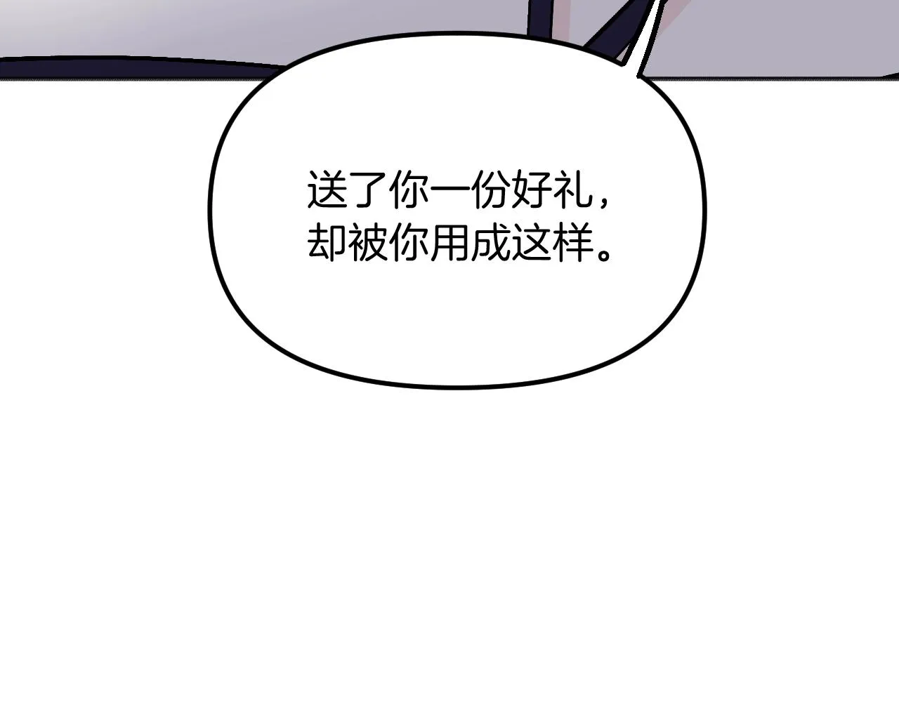 第23话 父亲身体可好? 第96页