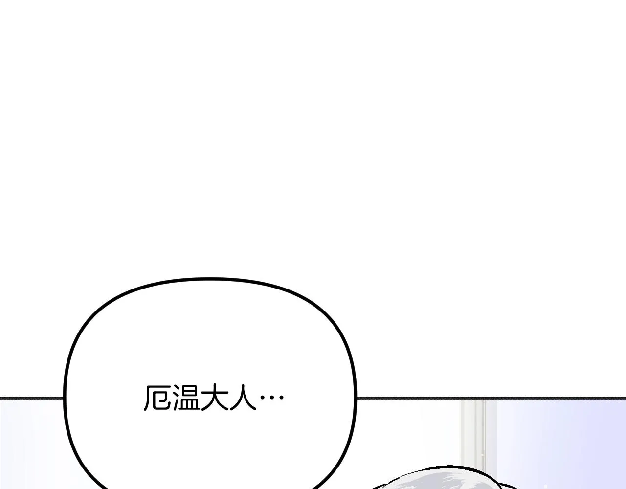 第23话 父亲身体可好? 第100页