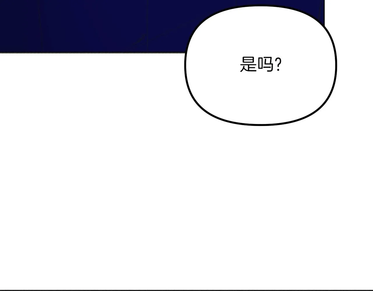 第23话 父亲身体可好? 第110页