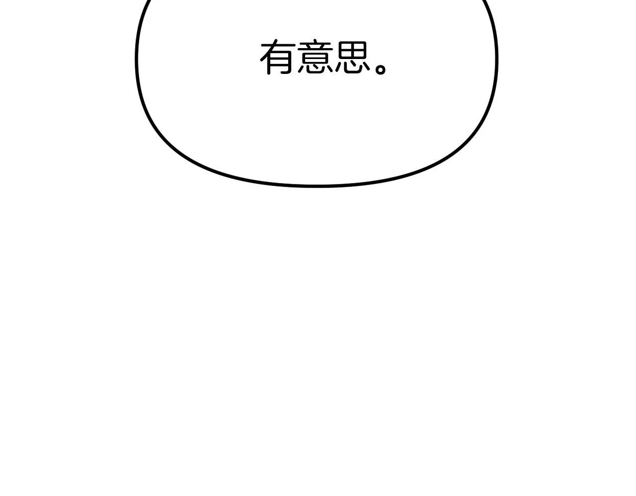第23话 父亲身体可好? 第114页