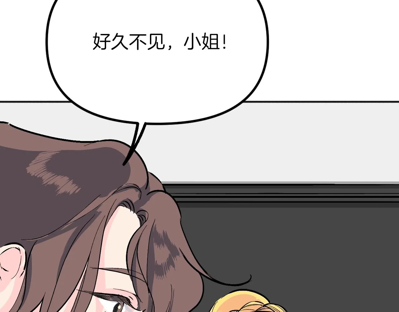 第23话 父亲身体可好? 第121页