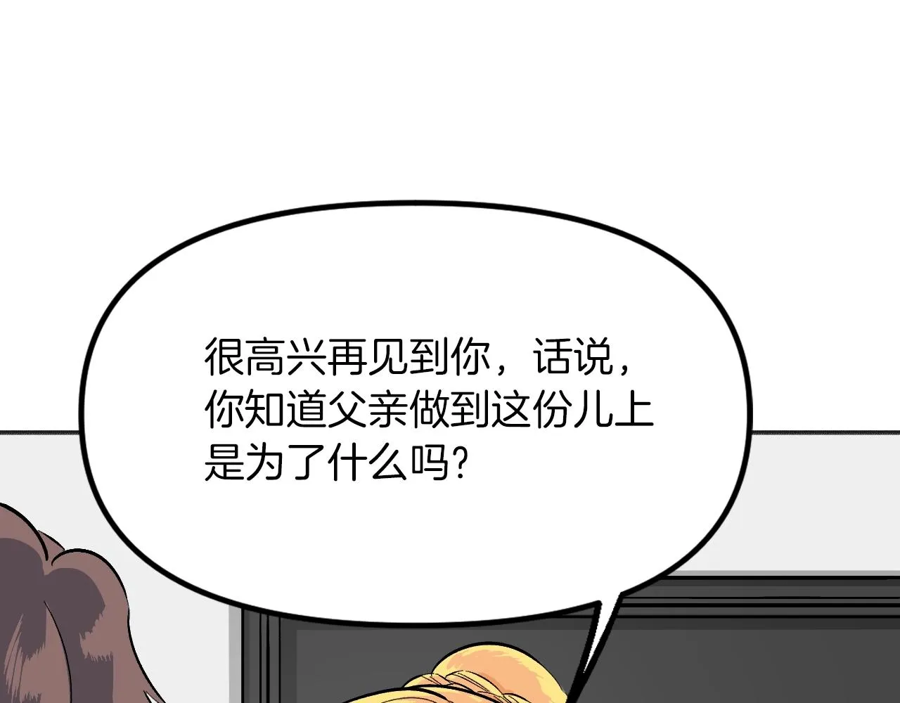 第23话 父亲身体可好? 第124页