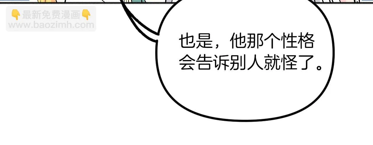 第23话 父亲身体可好? 第128页