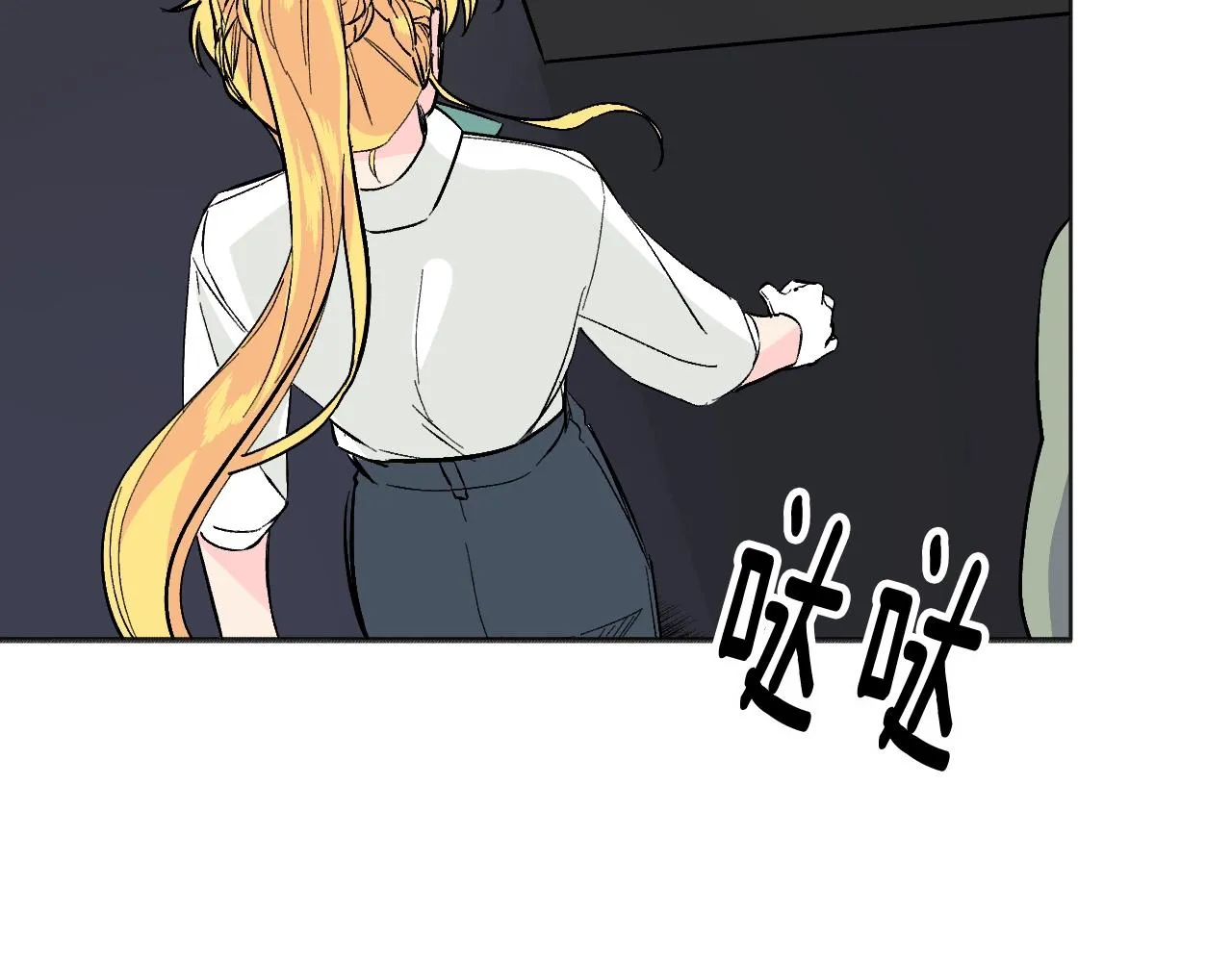 第23话 父亲身体可好? 第143页
