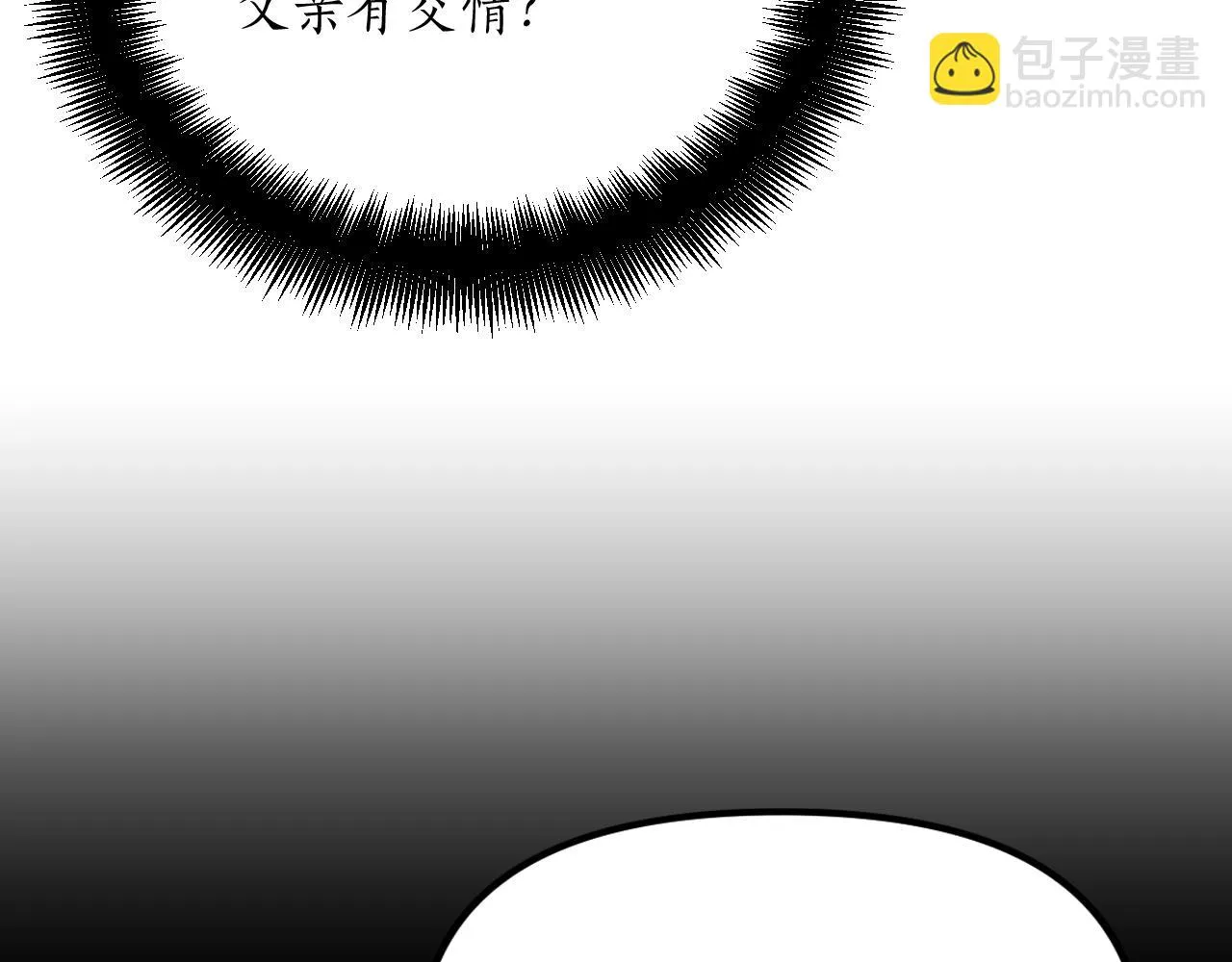 第23话 父亲身体可好? 第155页