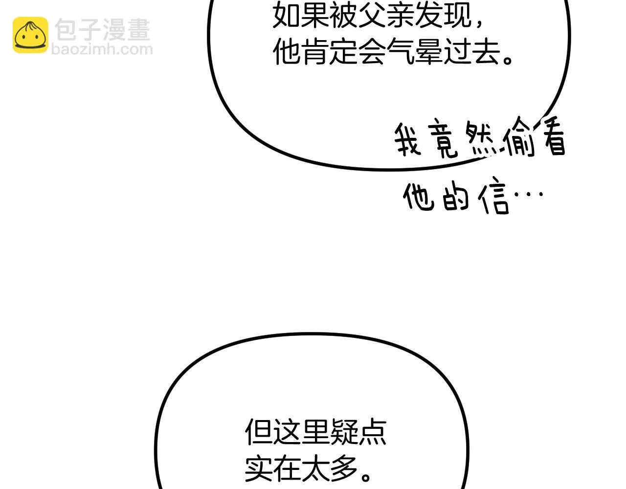 第23话 父亲身体可好? 第161页