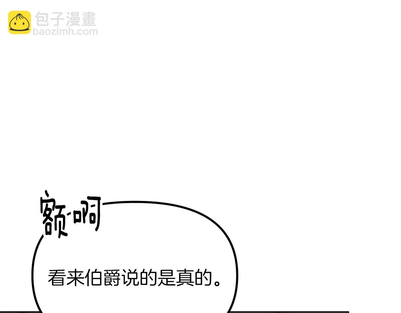 第23话 父亲身体可好? 第165页