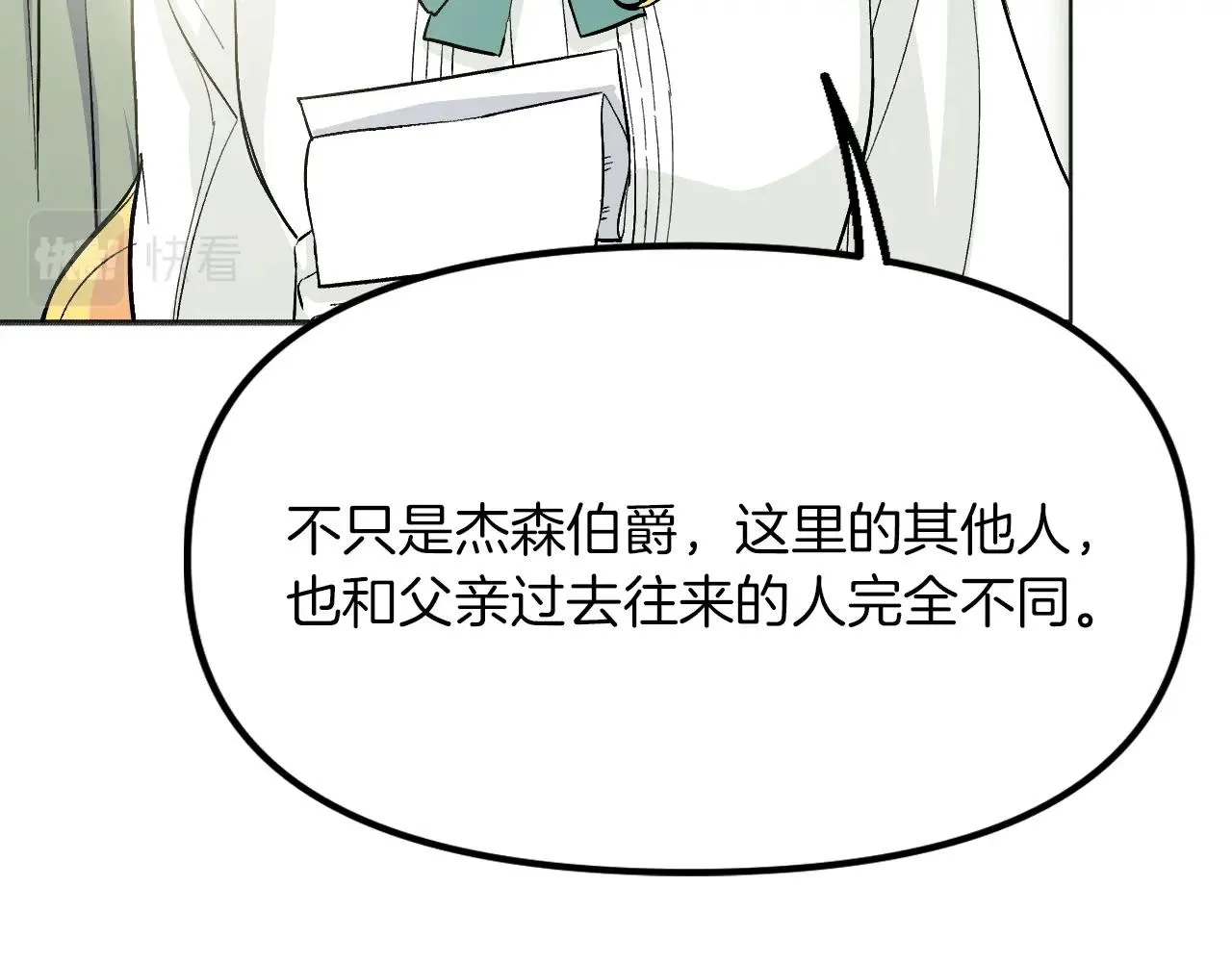 第23话 父亲身体可好? 第167页