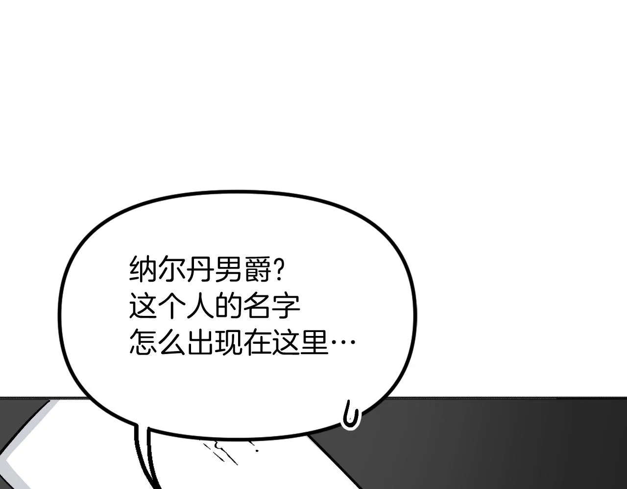 第23话 父亲身体可好? 第171页