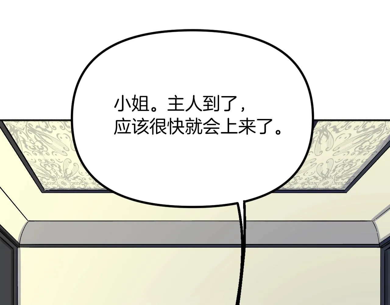 第23话 父亲身体可好? 第174页
