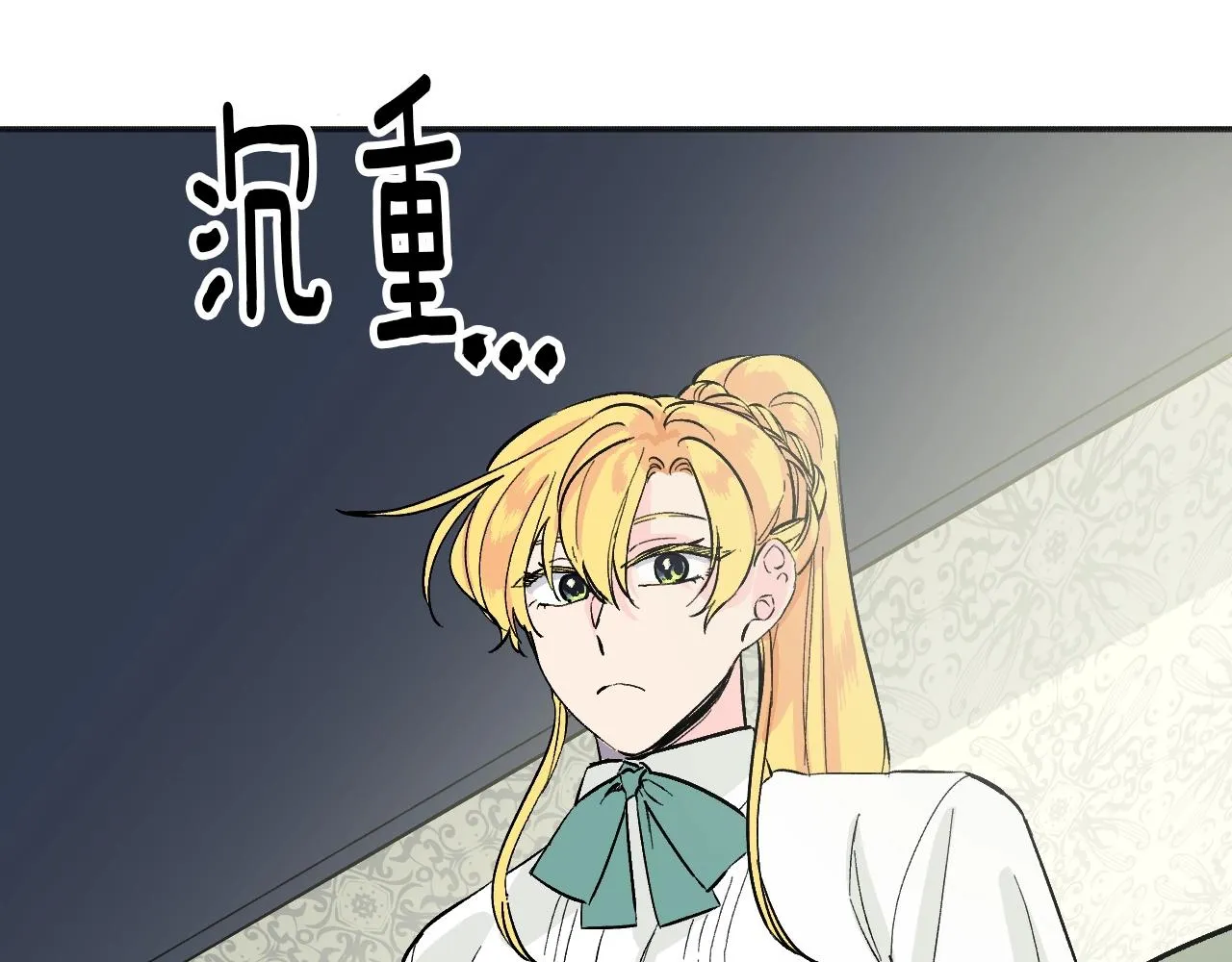 第23话 父亲身体可好? 第182页