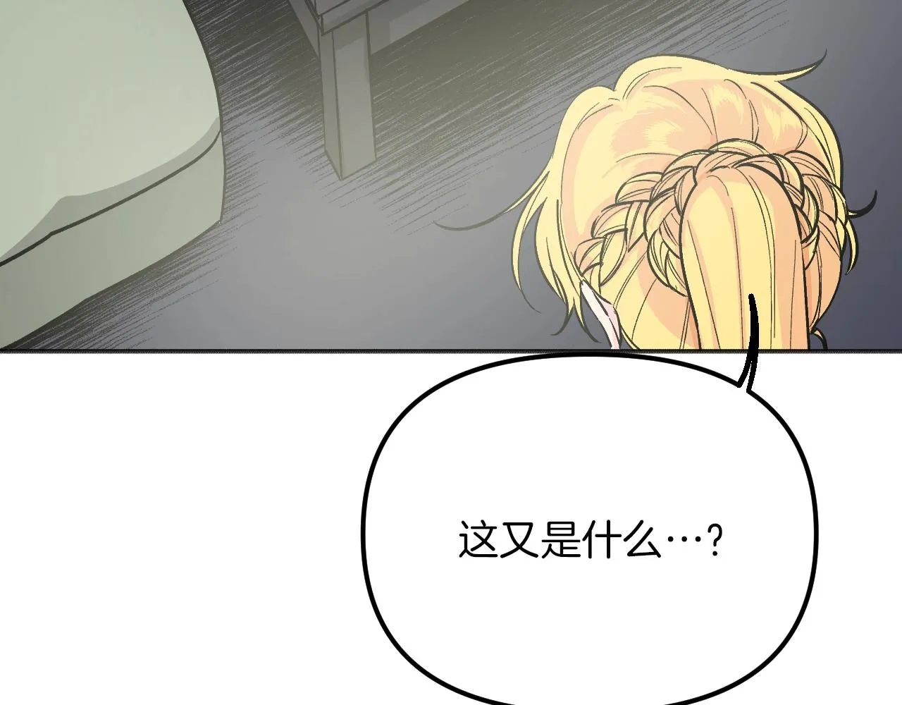 第23话 父亲身体可好? 第188页