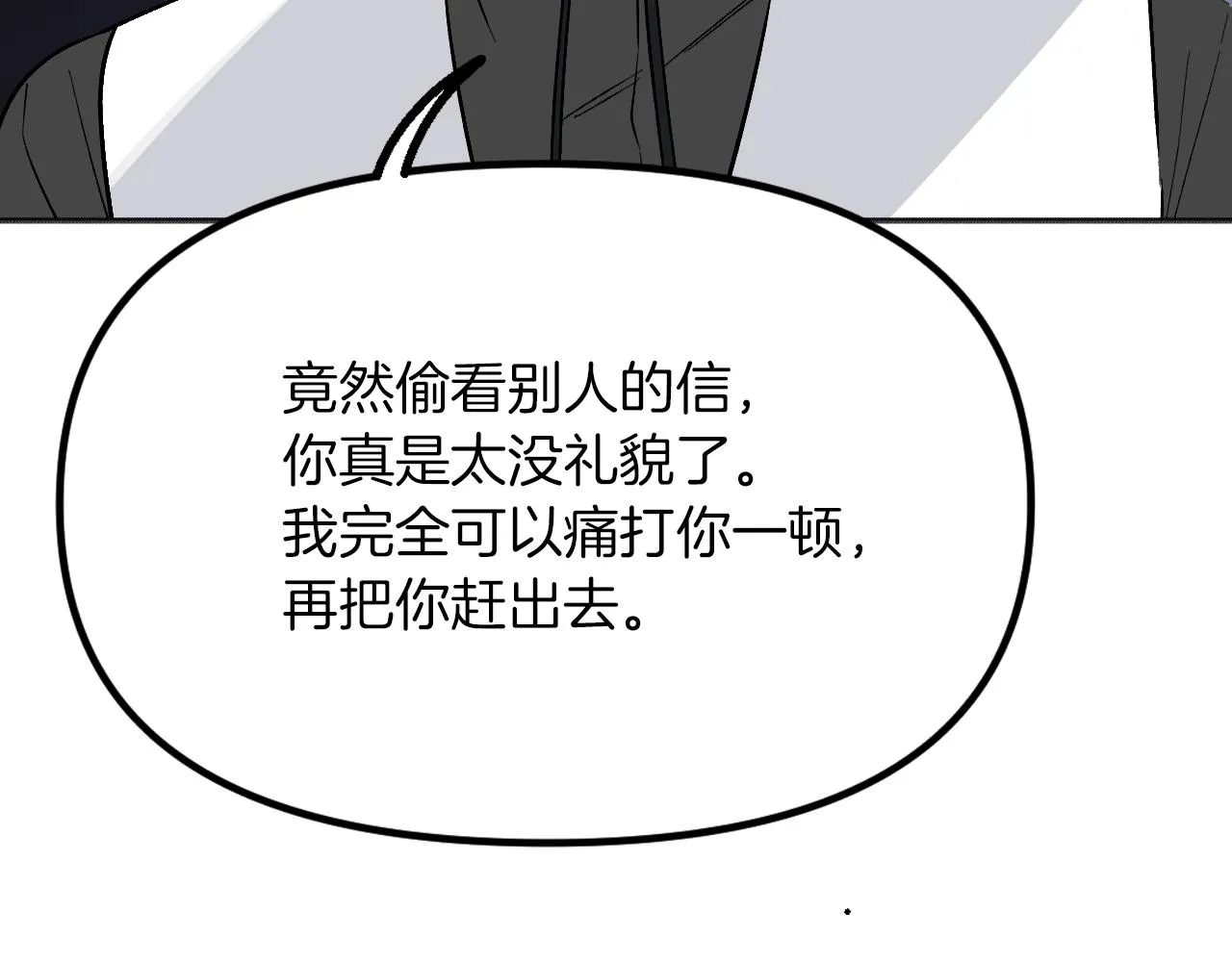 第23话 父亲身体可好? 第195页