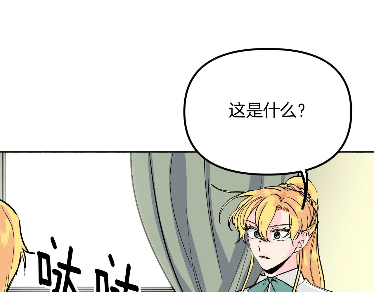 第23话 父亲身体可好? 第196页