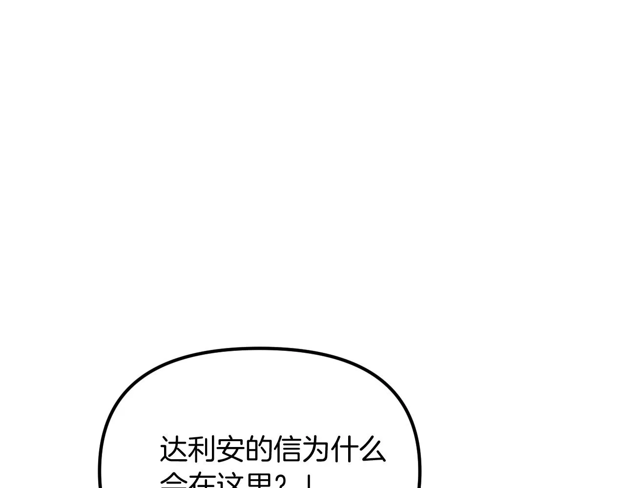 第23话 父亲身体可好? 第200页