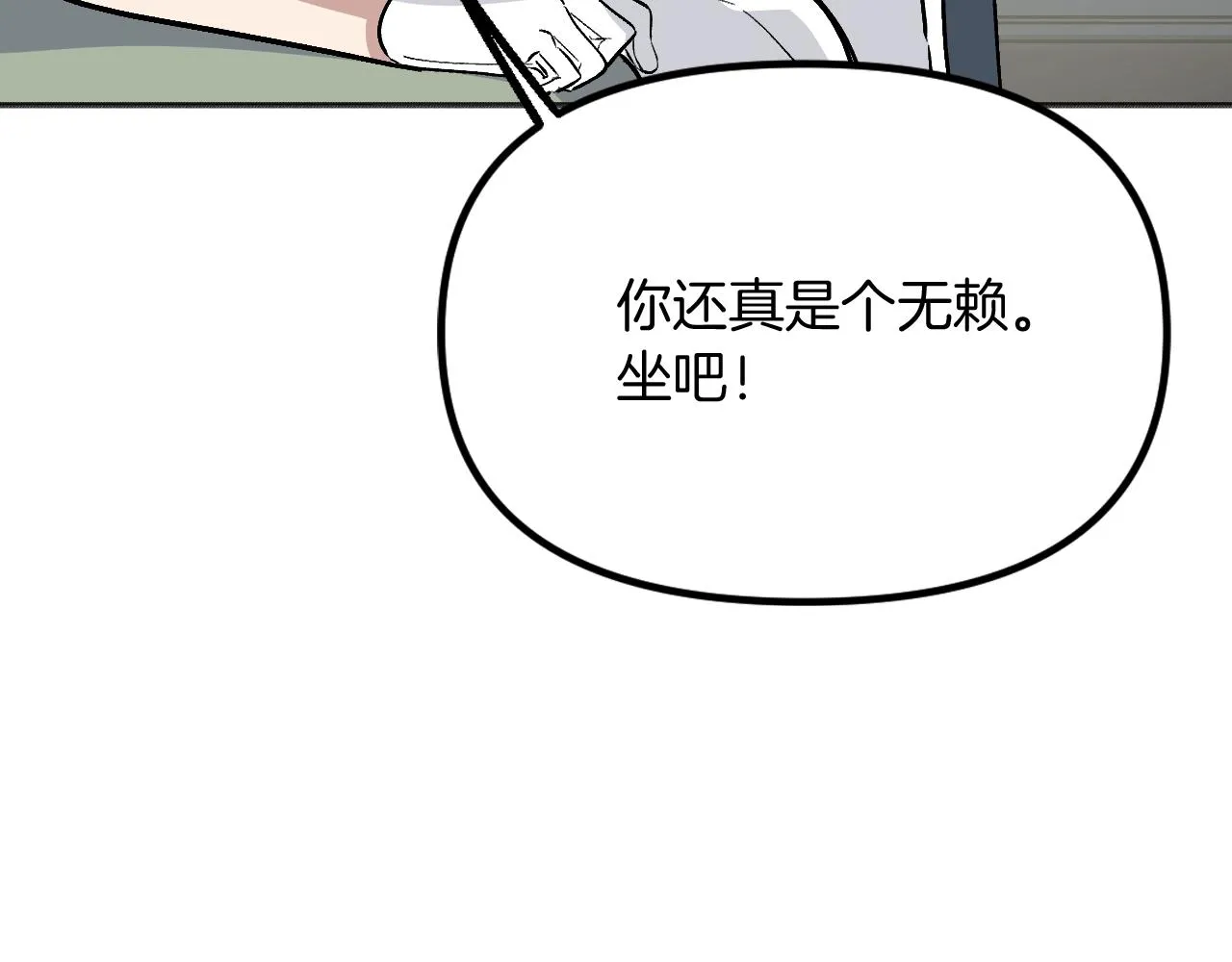 第23话 父亲身体可好? 第203页