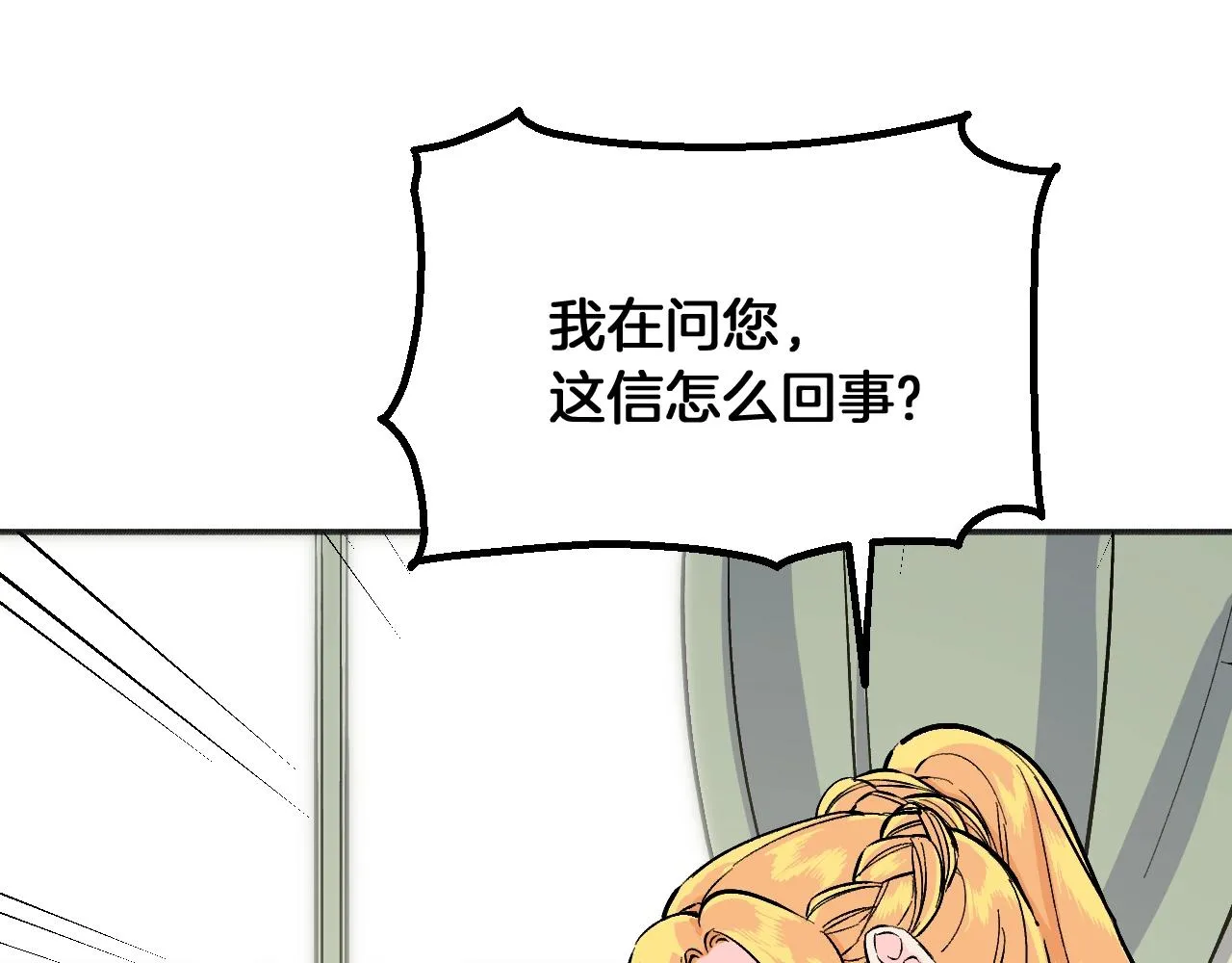 第23话 父亲身体可好? 第207页