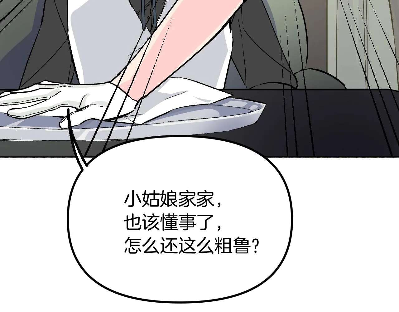 第23话 父亲身体可好? 第209页