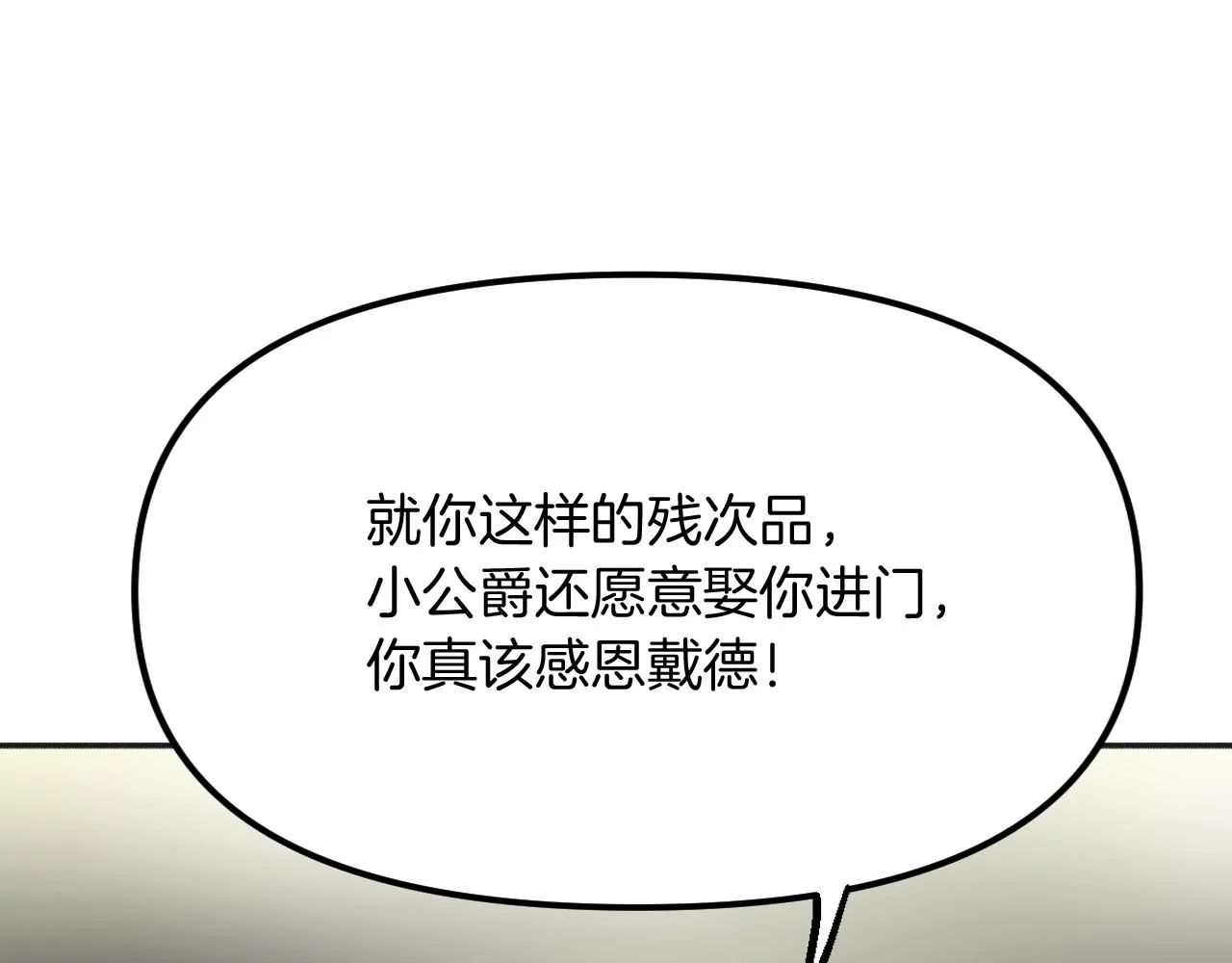 第23话 父亲身体可好? 第212页