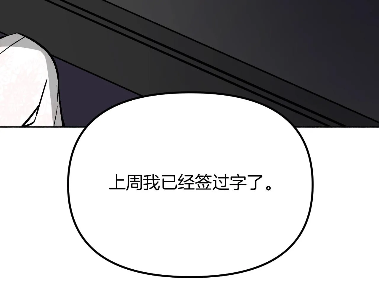 第23话 父亲身体可好? 第222页