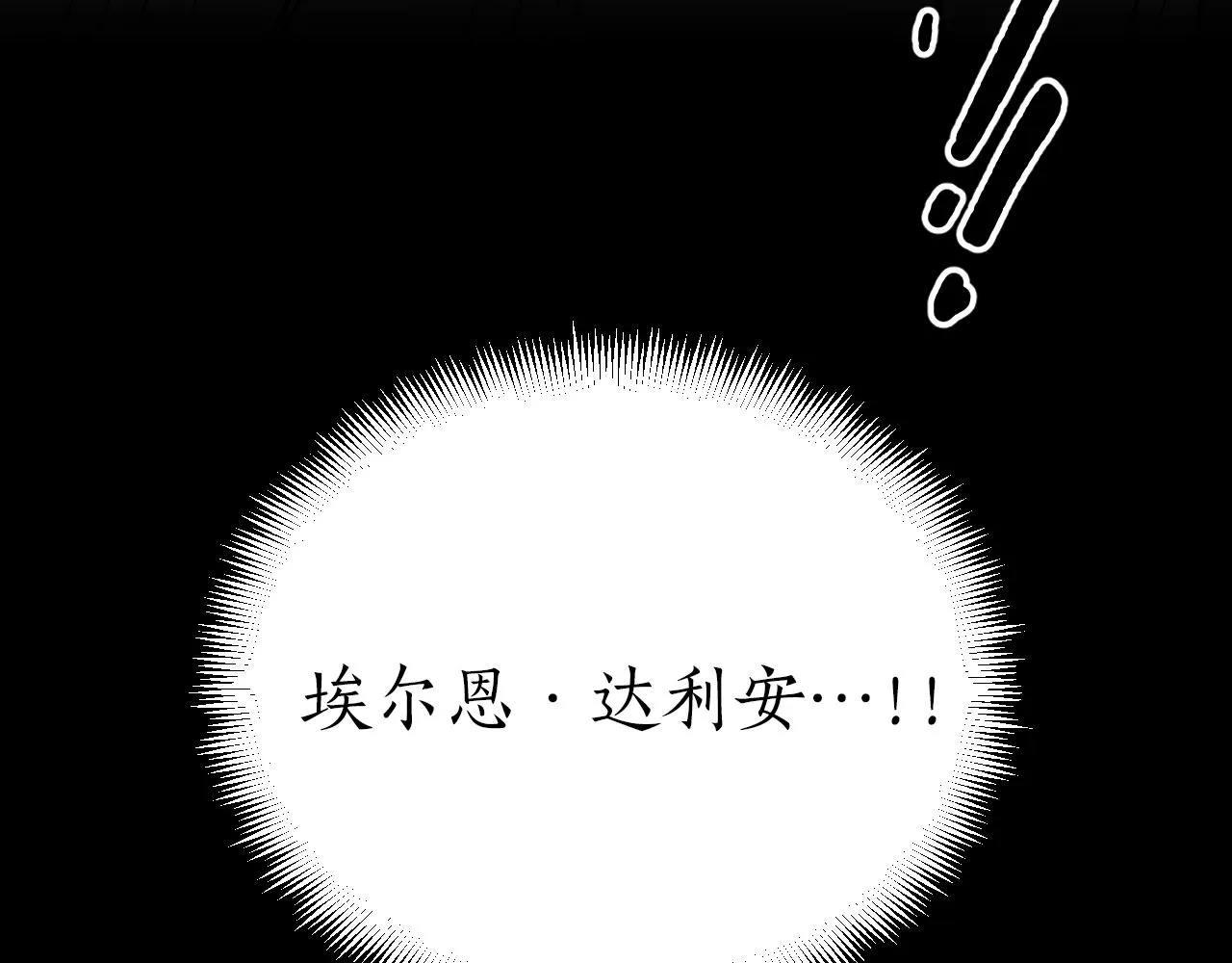 第23话 父亲身体可好? 第230页