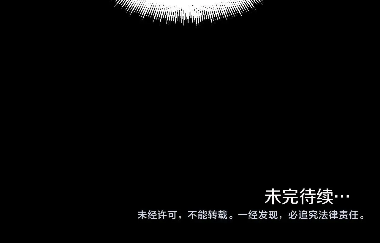 第23话 父亲身体可好? 第231页