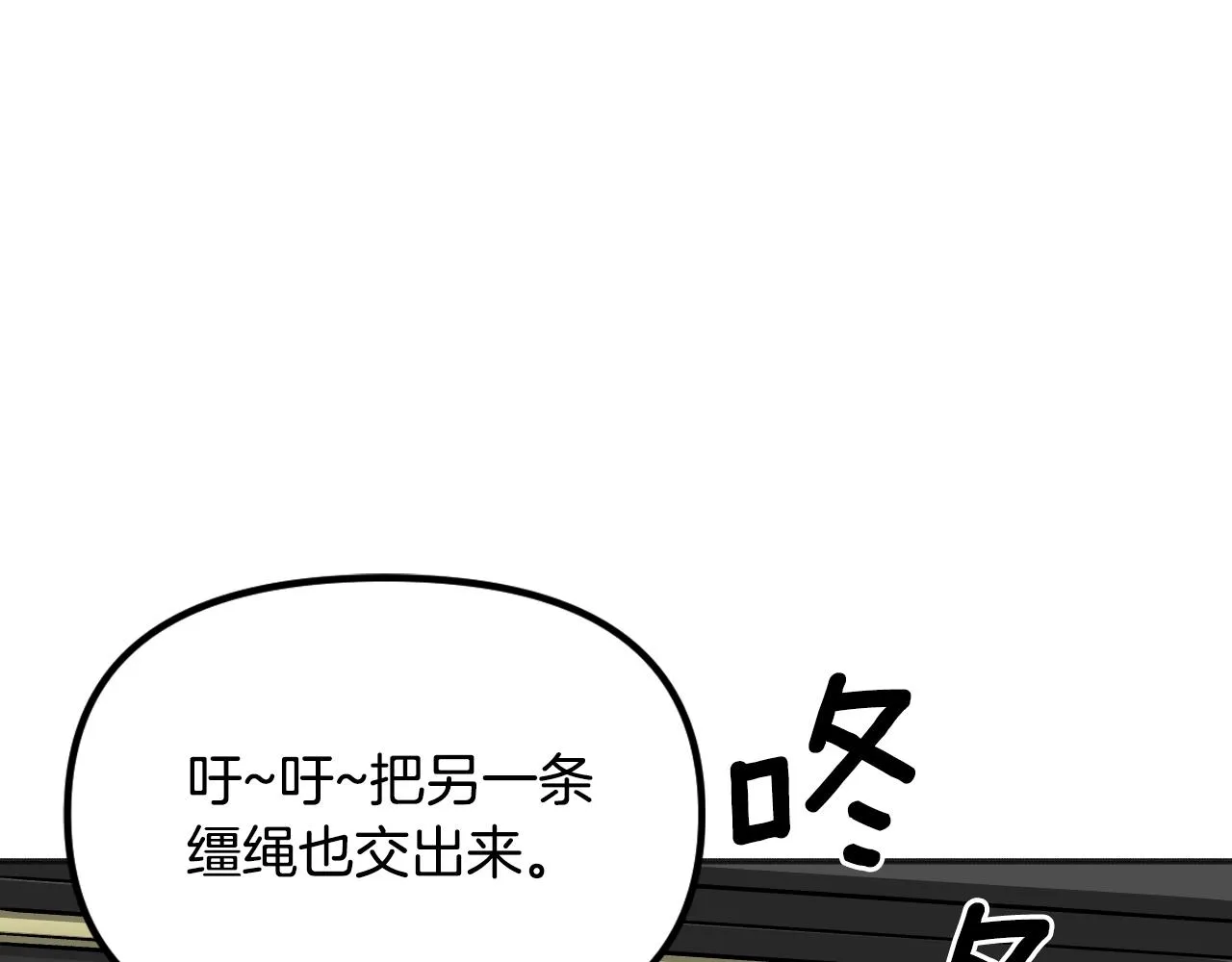 第22话 抱歉 第17页
