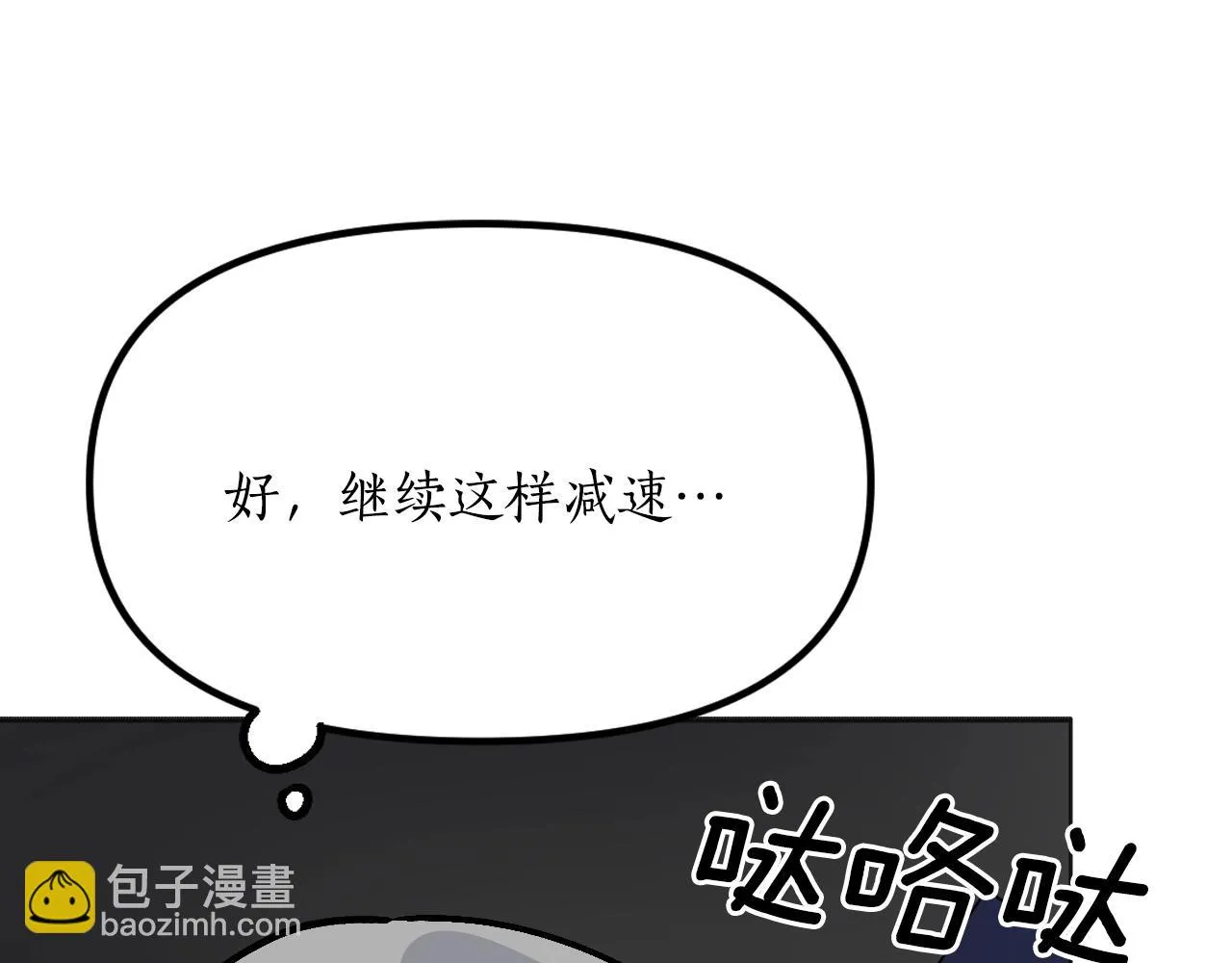 第22话 抱歉 第22页