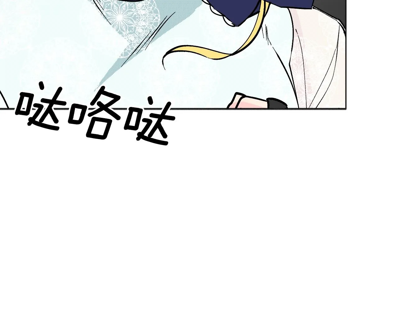 第22话 抱歉 第24页