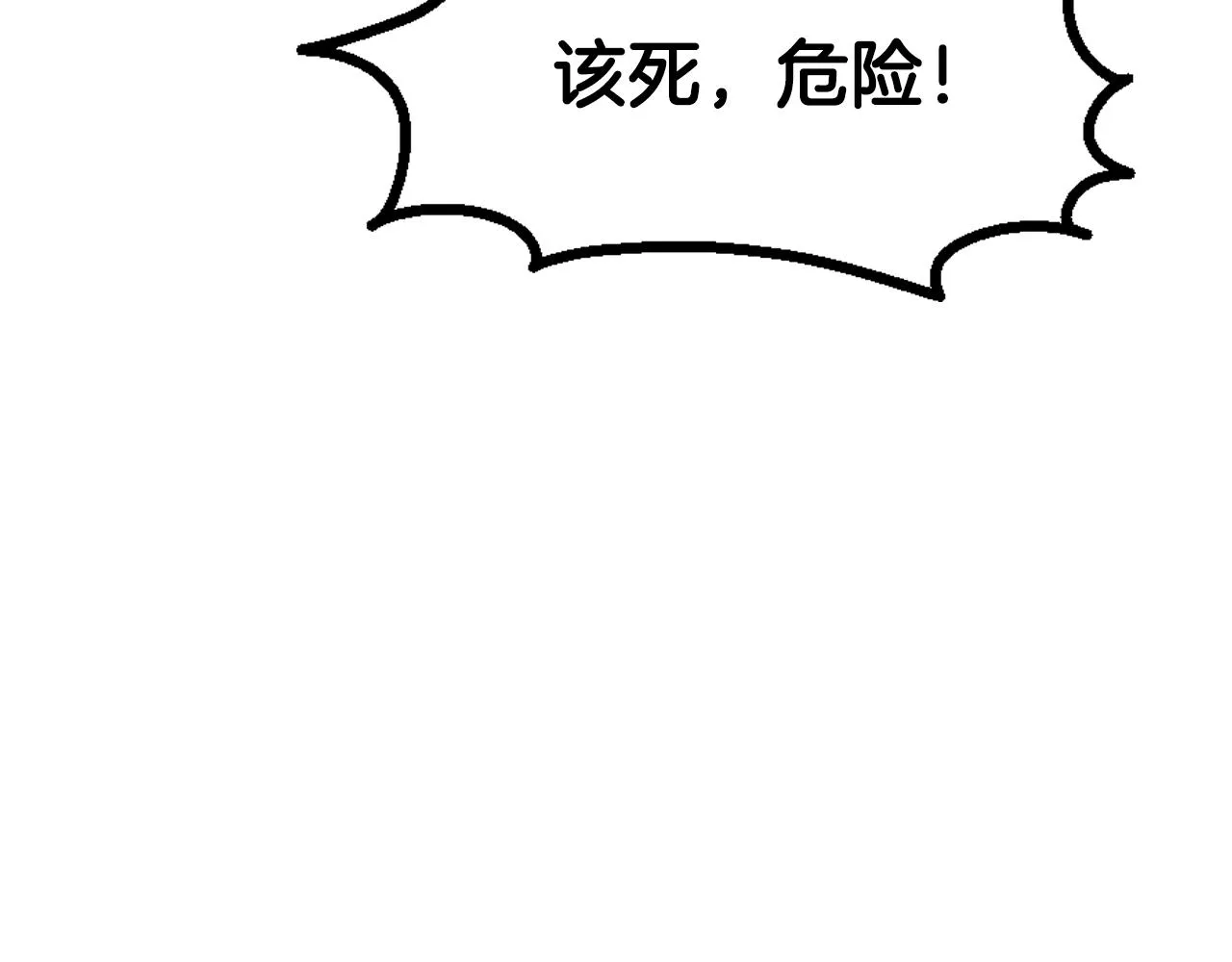 第22话 抱歉 第31页